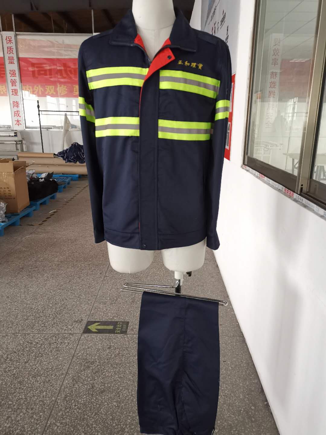 太倉(cāng)正和理貨工作服